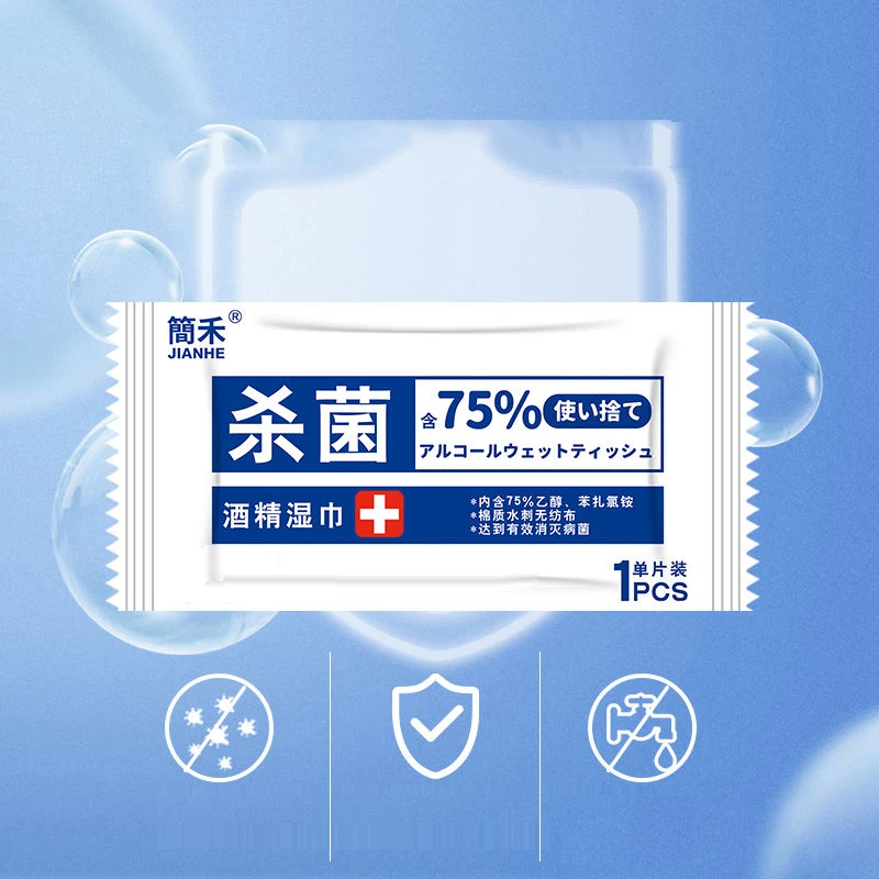【现货发货】100片超值独立包装酒精湿纸巾单片卫生湿巾随身装