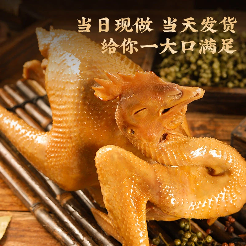 九肉聚 手撕麻椒香鸡，