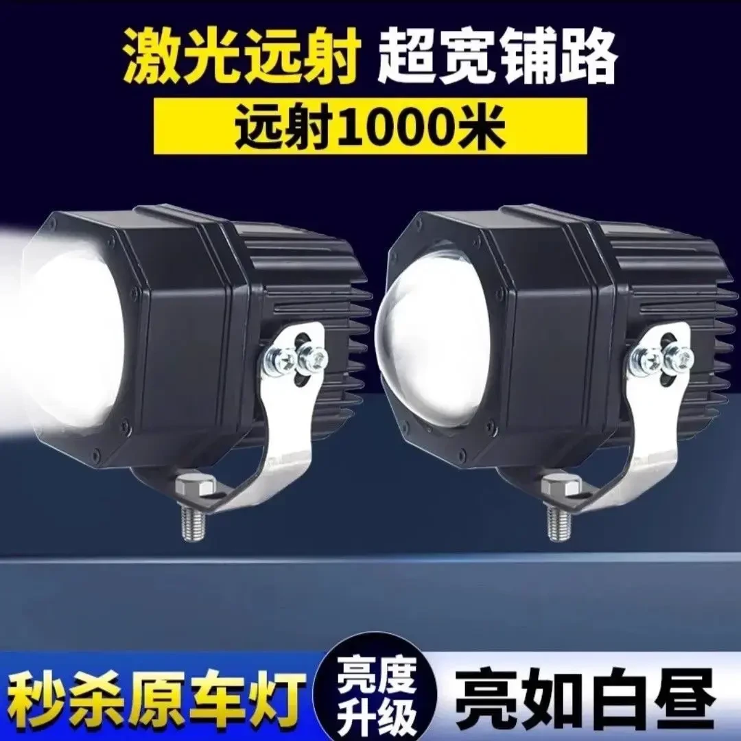 孤勇者三色激光炮射灯激光远射透镜切线大灯LED远近汽车强光双光