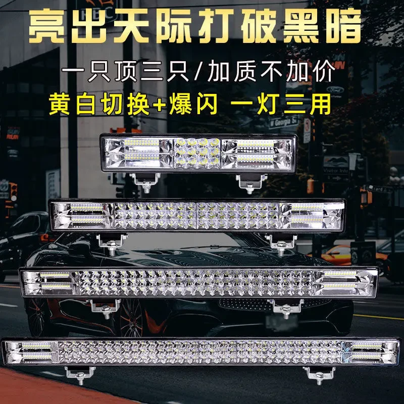 汽车led长条射灯12V24v改装大灯货车LED杠灯收割机超亮爆闪灯雾灯