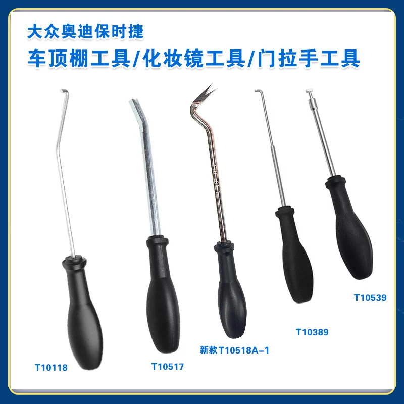 大众奥迪车顶棚拉手大众高尔夫途观途欢外门把手拆卸拉手钩子专用