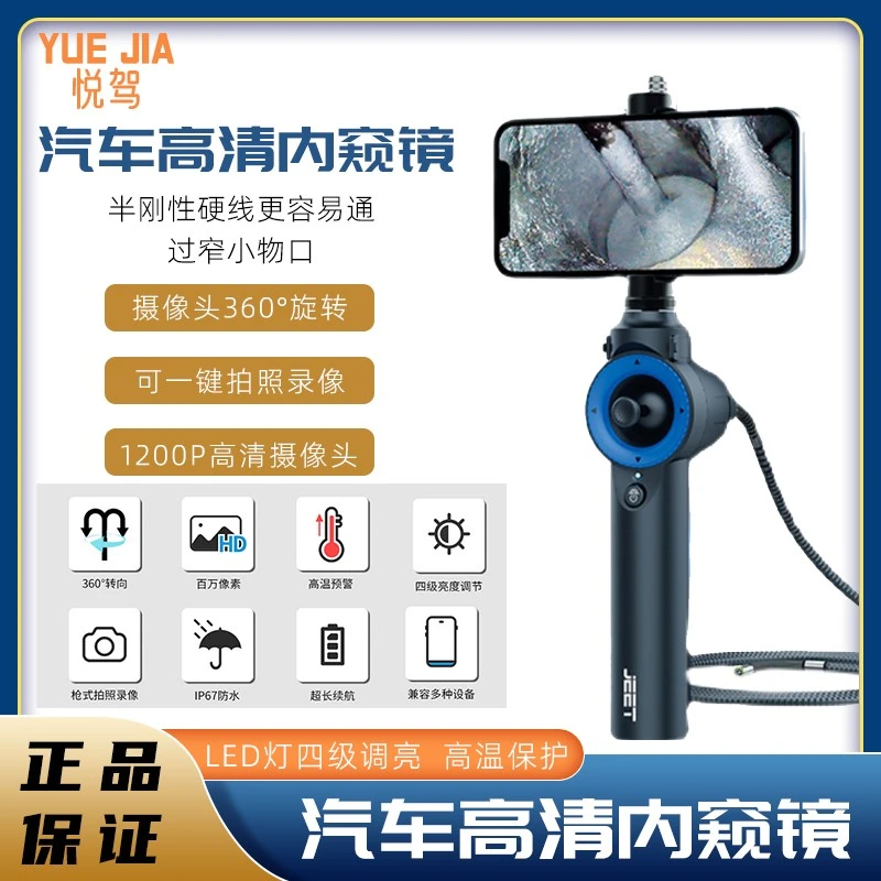 杰泰内窥镜汽车发动机内部高清拍照工具兼容IOS/安卓/鸿蒙系统