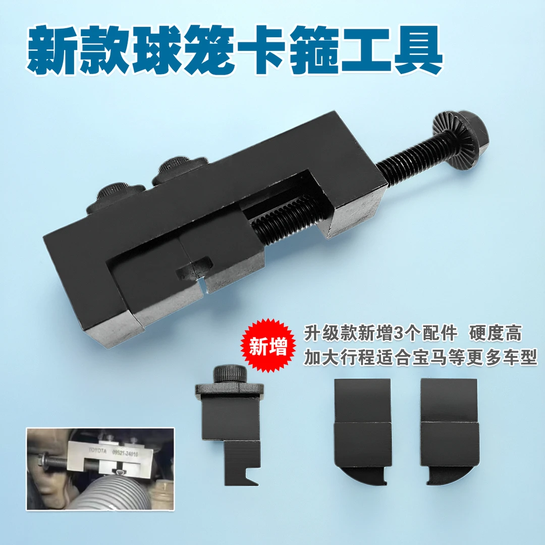 新款球笼束装卡箍工具 防尘套卡箍锁紧工具丰田同款球笼锁止工具