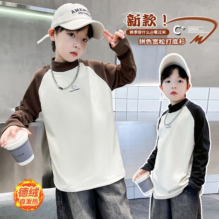 男童中大童拼色德绒百搭打底衫.品质加绒加厚保暖秋冬春秋