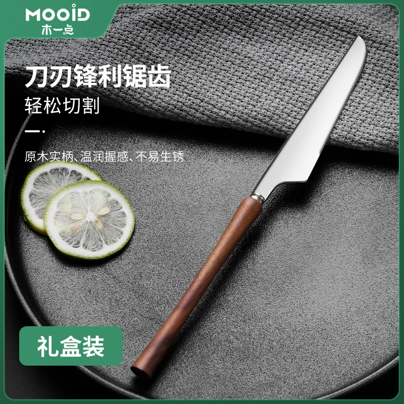 西餐牛排刀叉牛扒刀西餐刀叉勺家用吃牛排刀具锋利不锈钢MYD-9085