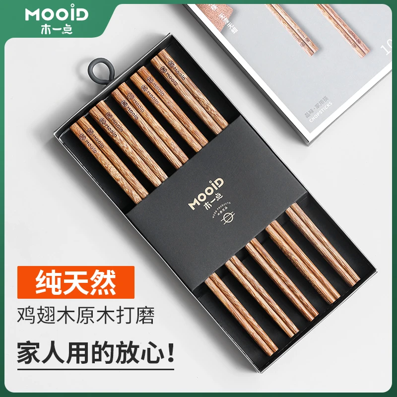 鸡翅木筷子家用高档无漆无蜡实木10双家庭装防滑不易发霉MYD-9168