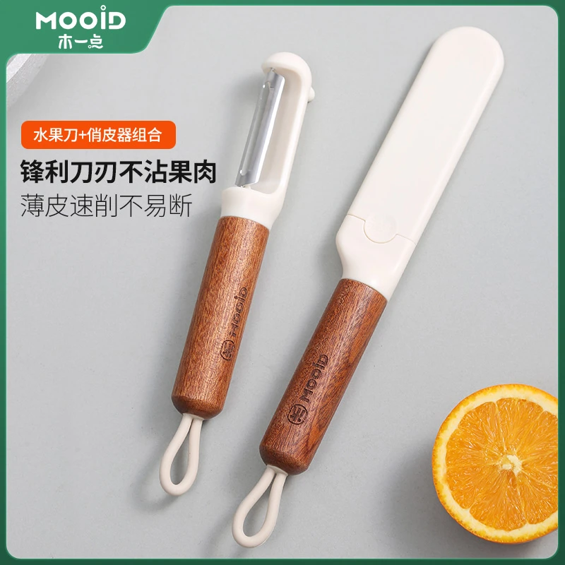 不锈钢水果刀宿舍家用削皮刀厨房切菜刀瓜果刀MYD-9165+MYD-9162