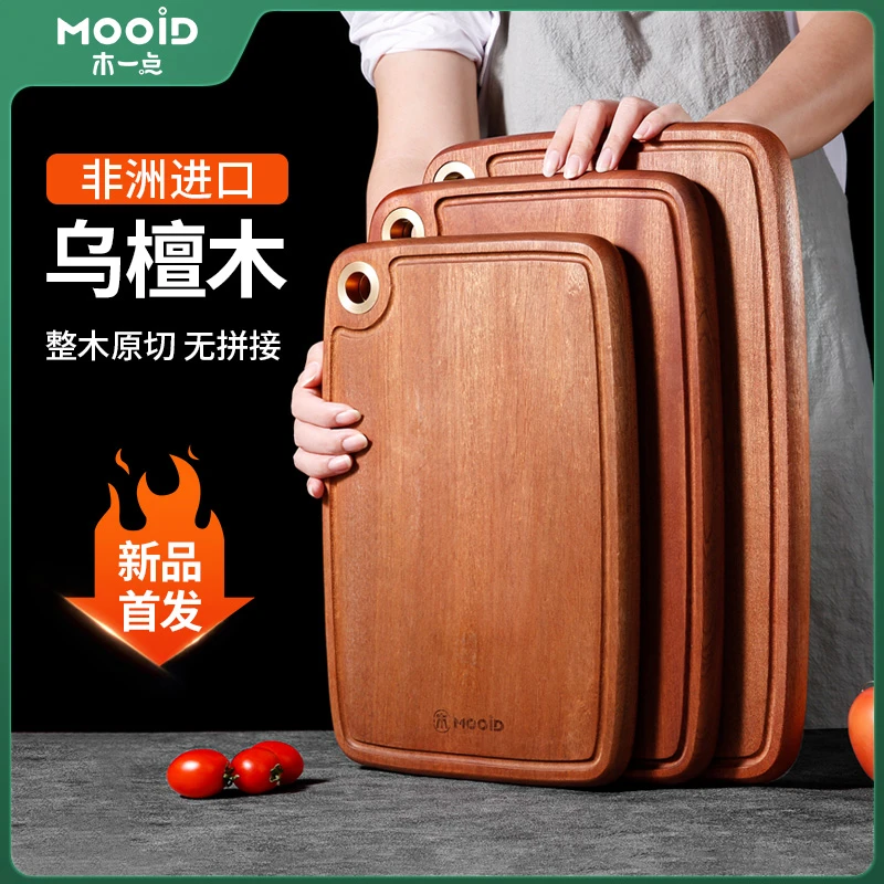 金眼工艺砧板乌檀木菜板实木抗菌防霉家用砧板木质案板