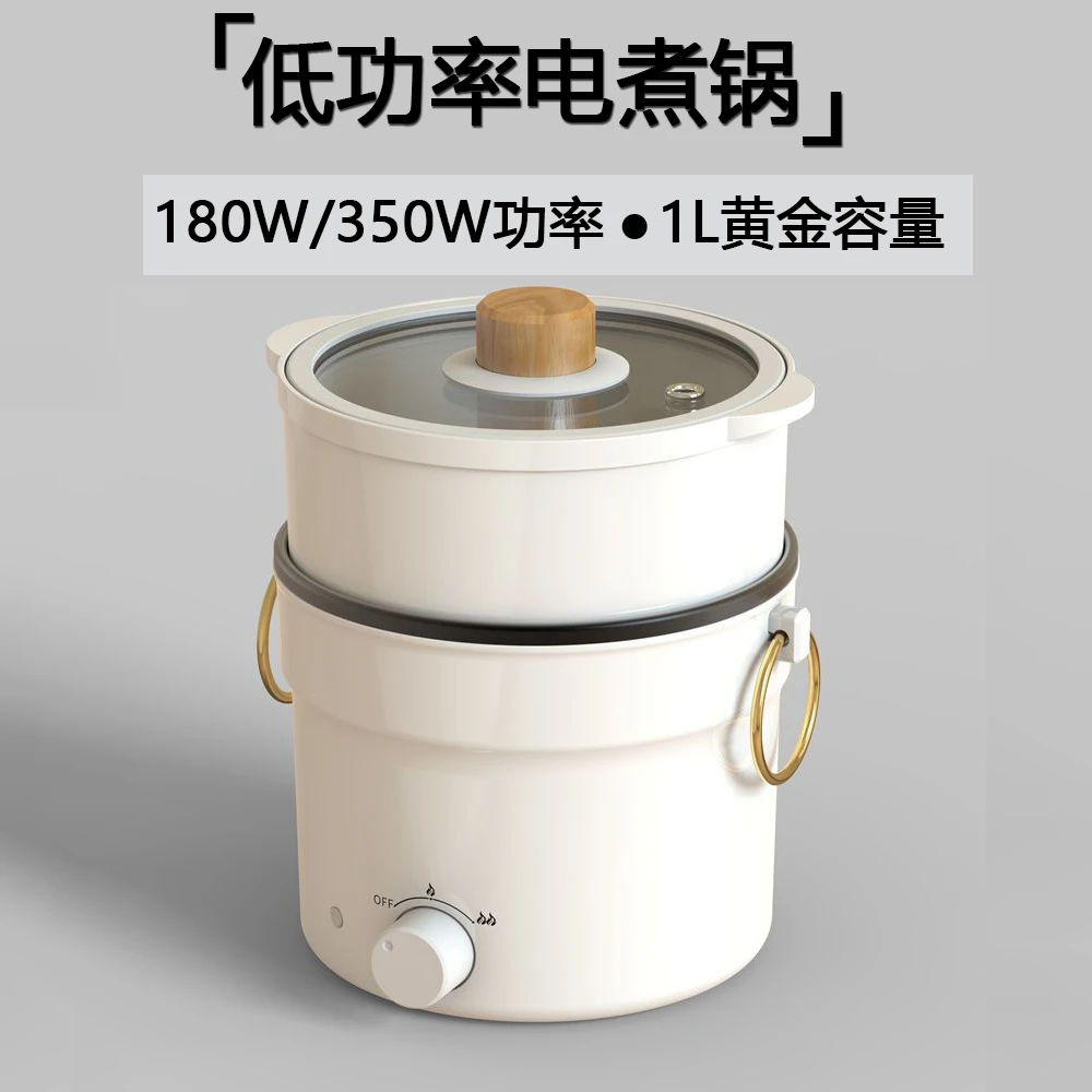 电煮锅小功率宿舍小锅迷你小型煮面锅学生寝室单人小电火锅200W