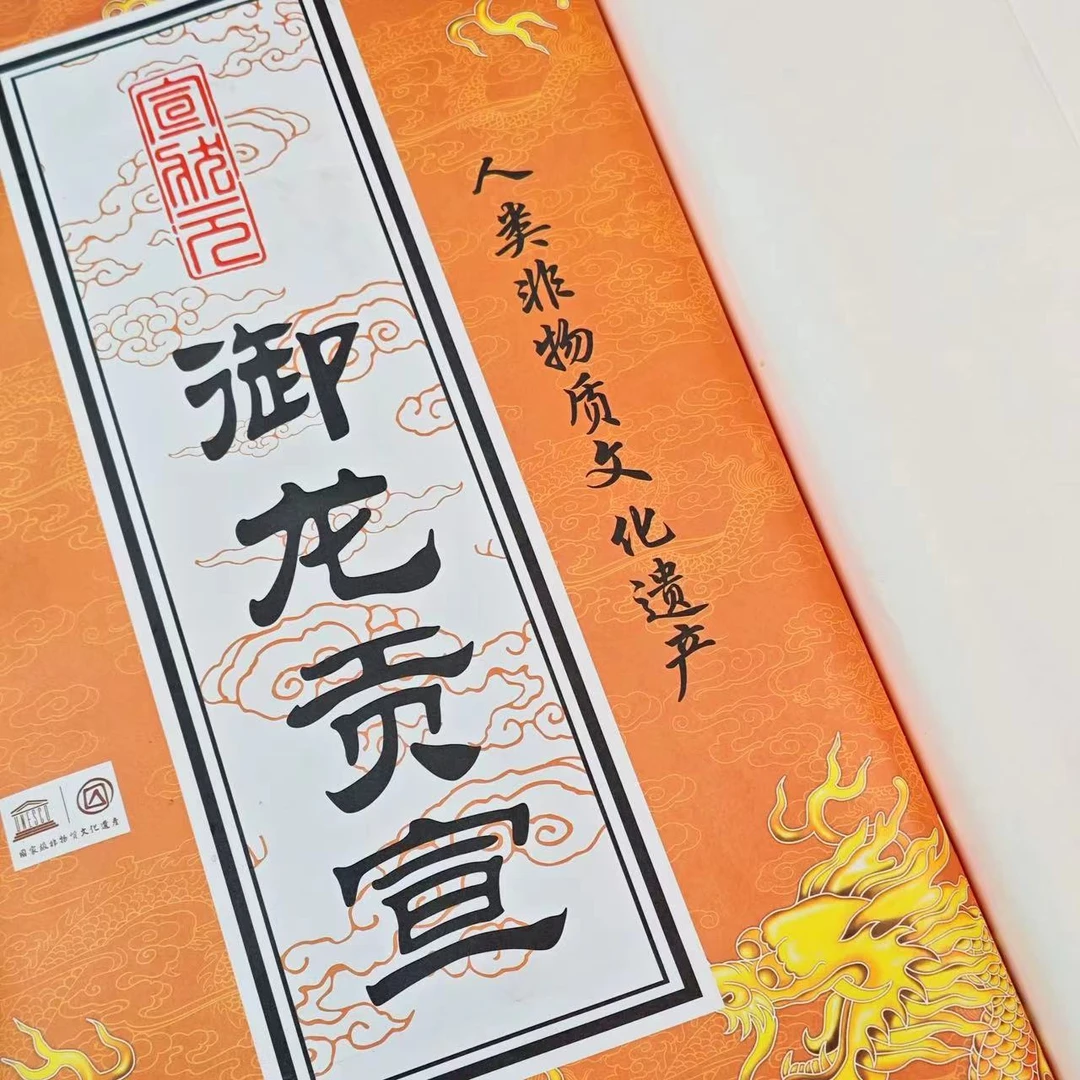 宣状元 御龙贡宣 高档生宣宣纸白色国画创作参展专业吸墨处理