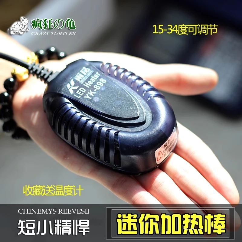 疯狂的龟 鱼缸水族箱乌龟缸不锈钢加热棒 超短迷你型加热器电热棒