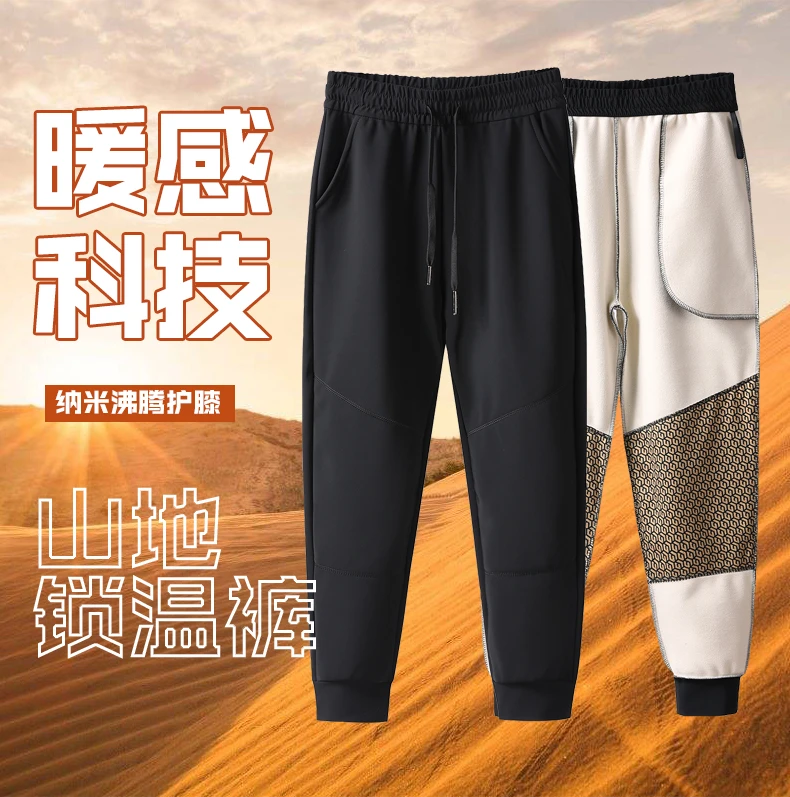 冬季加厚潮牌加绒保暖卫裤防风黑金石墨烯宽松户外防寒锁温休闲裤