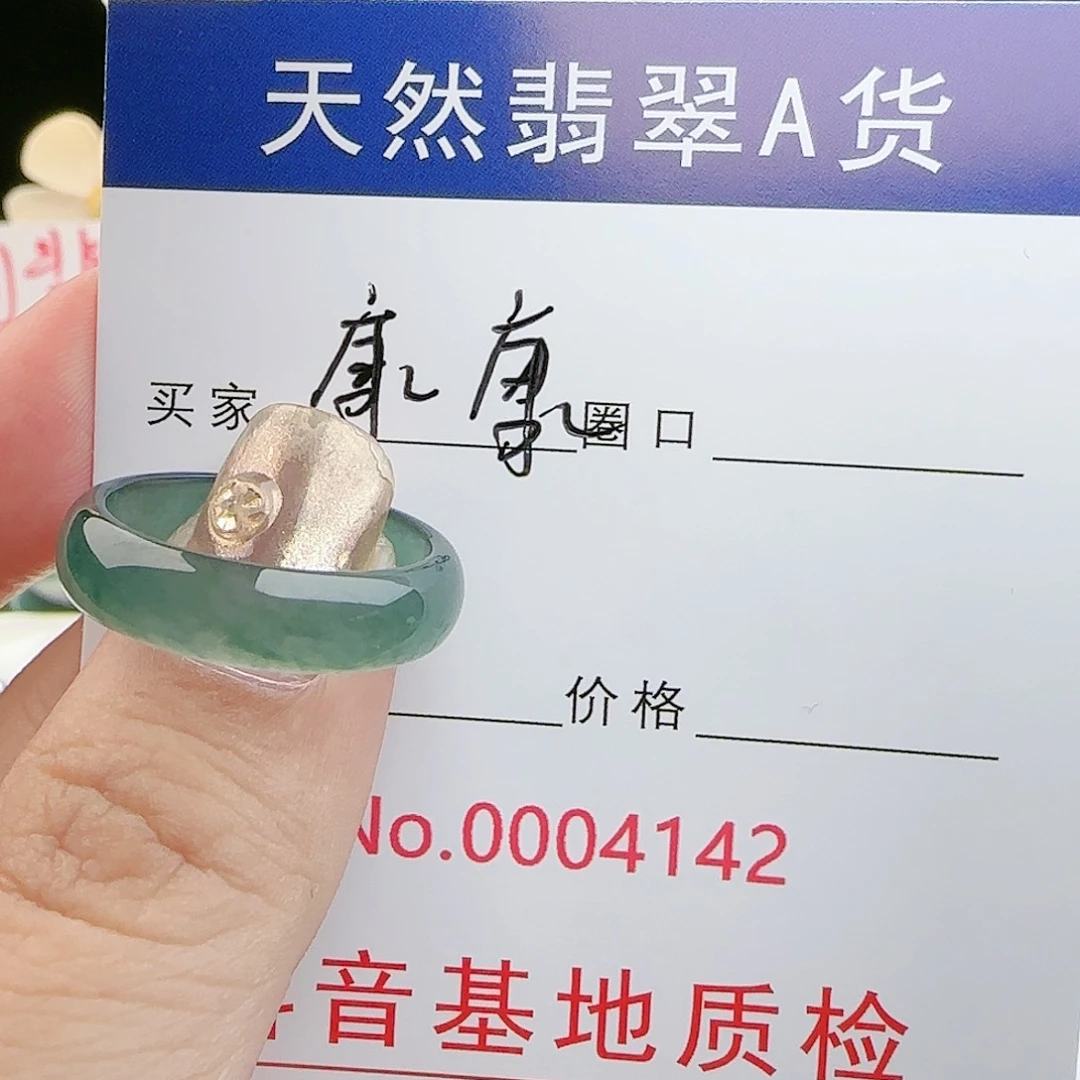【闪购商品】翡翠戒指未镶嵌康*.戒指