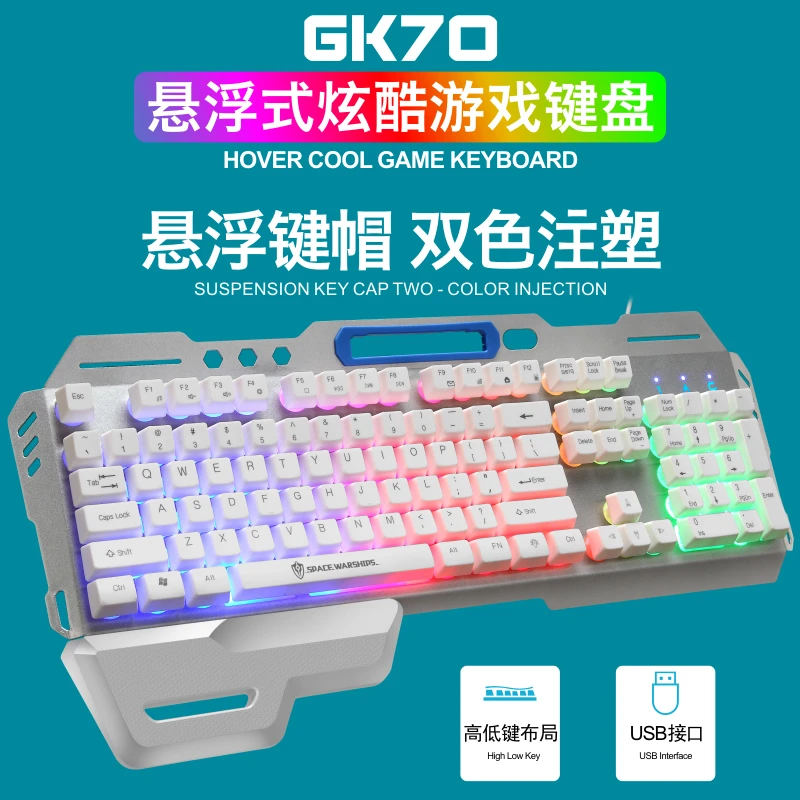 游戏键鼠背光键盘有线usb炫酷键帽悬浮双色电竞办公发光套装台式