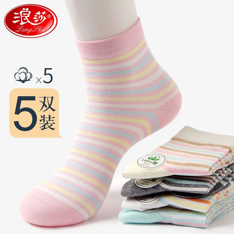 浪莎女士袜子春秋款纯棉中筒秋冬季薄款学生运动女袜条纹全棉袜子