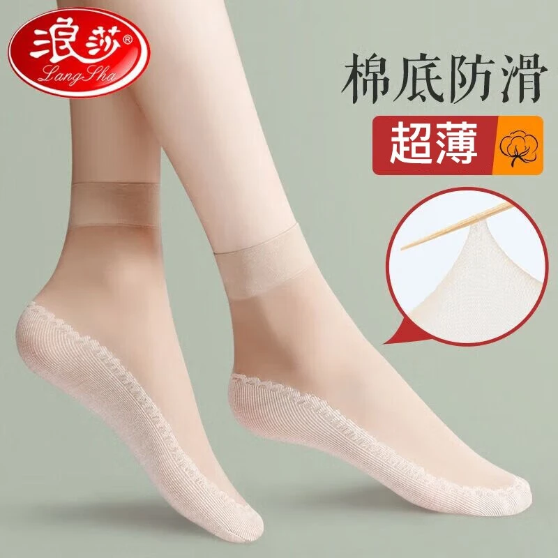 浪莎薄款丝袜肉色春夏季防勾丝短丝袜女士水晶袜防滑脱女袜不掉跟