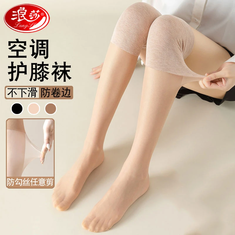 浪莎空调房护膝丝袜女夏季薄款过膝长筒袜防滑防勾丝中长款袜套