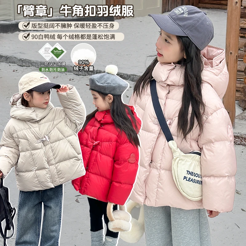 奶油贝儿【舒适派】儿童冬羽绒服女童白鸭绒三防加厚保暖童装外套