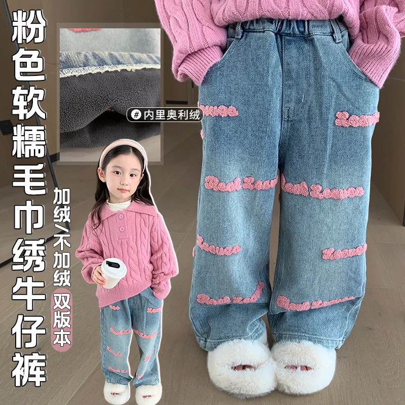 奶油贝儿 【出圈牛仔】儿童秋冬加绒休闲牛仔裤宝宝直筒裤子Q3-131