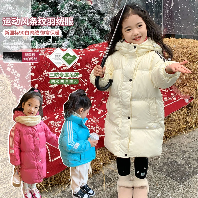 奶油家【遇见你】女童白鸭绒羽绒服儿童三防免洗冬季中长款外套692