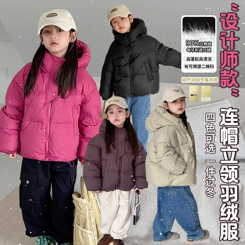 奶油家 【花苞】女童冬季连帽羽绒服儿童洋气短款90白鸭绒外套F7120