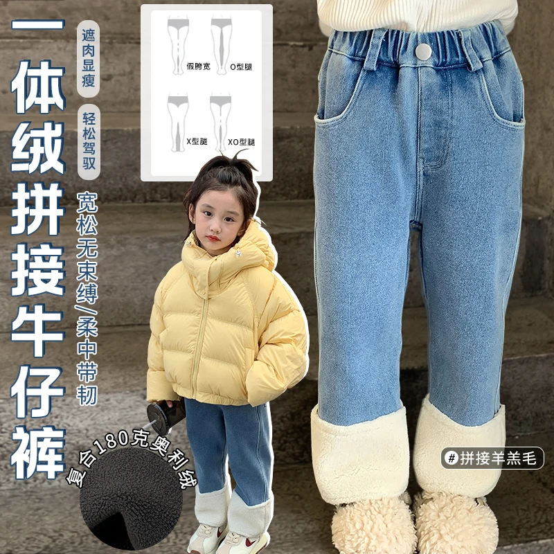 奶油家 【氛围感】女童冬季加绒牛仔裤宝宝加厚拼接直筒休闲裤3-290