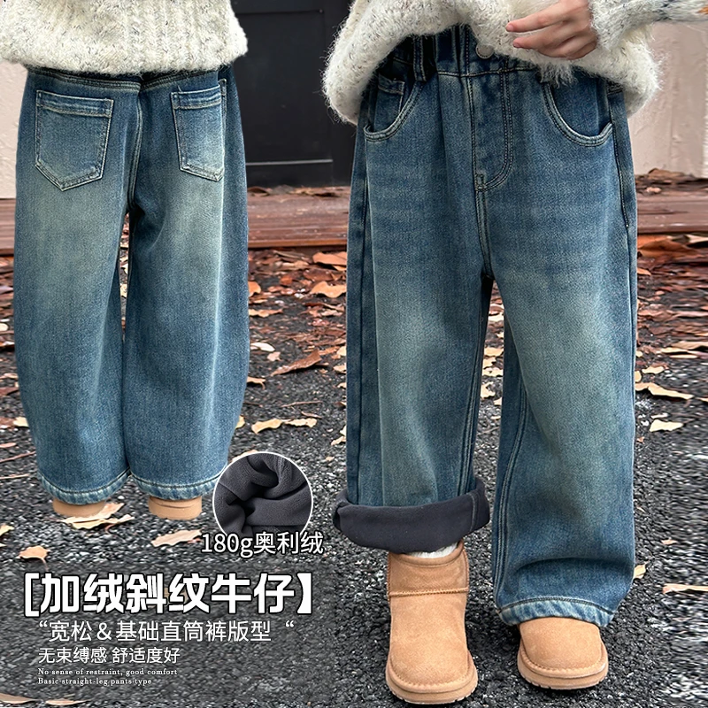奶油贝儿【牛绒绒】儿童冬季加绒牛仔裤女童直筒裤休闲裤子潮24Z167