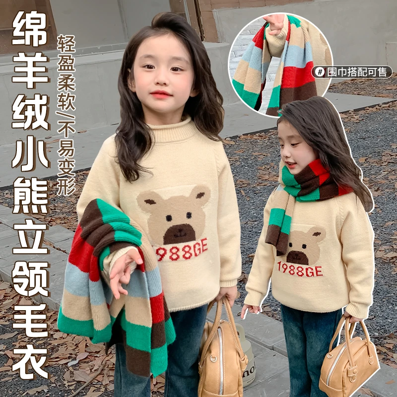 奶油家【怀旧小熊】儿童秋冬加厚毛衣针织衫卡通宝宝圆领上衣y23-50