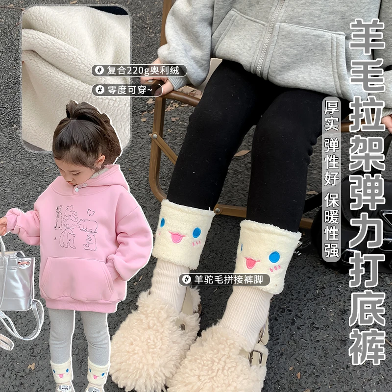 奶油家【奶萌裤】儿童秋冬加绒拼接打底裤女童冬季加厚裤子23b-152