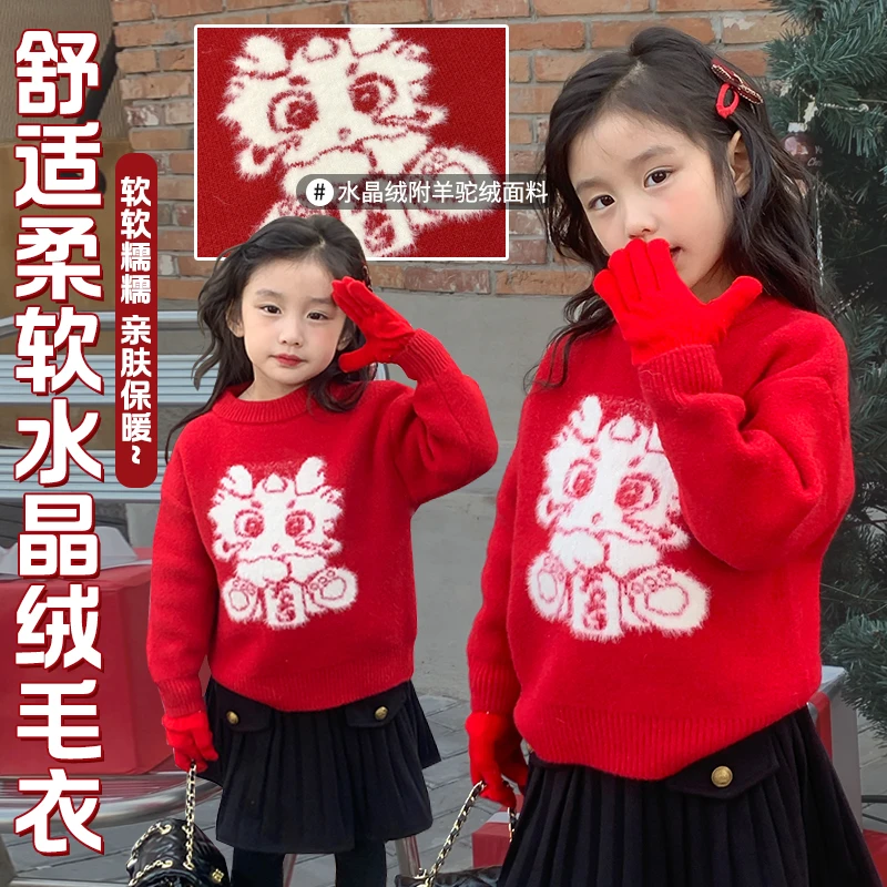 奶油家 【龙年限定】儿童秋冬新款加厚毛衣女童洋气圆领上衣BY3-21