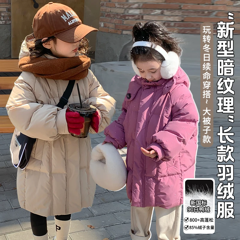 奶油家【大咖2】儿童冬季保暖长款连帽白鸭绒羽绒服加厚外套R8113