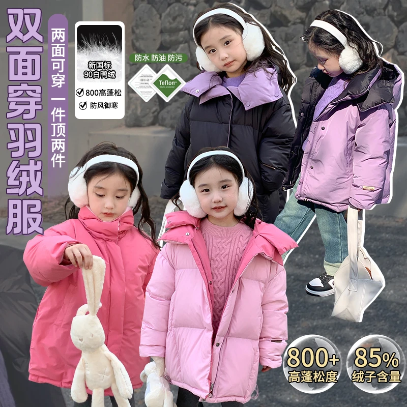 奶油家【锁住温暖】儿童冬季三防免洗两面穿羽绒服连帽保暖外套7276