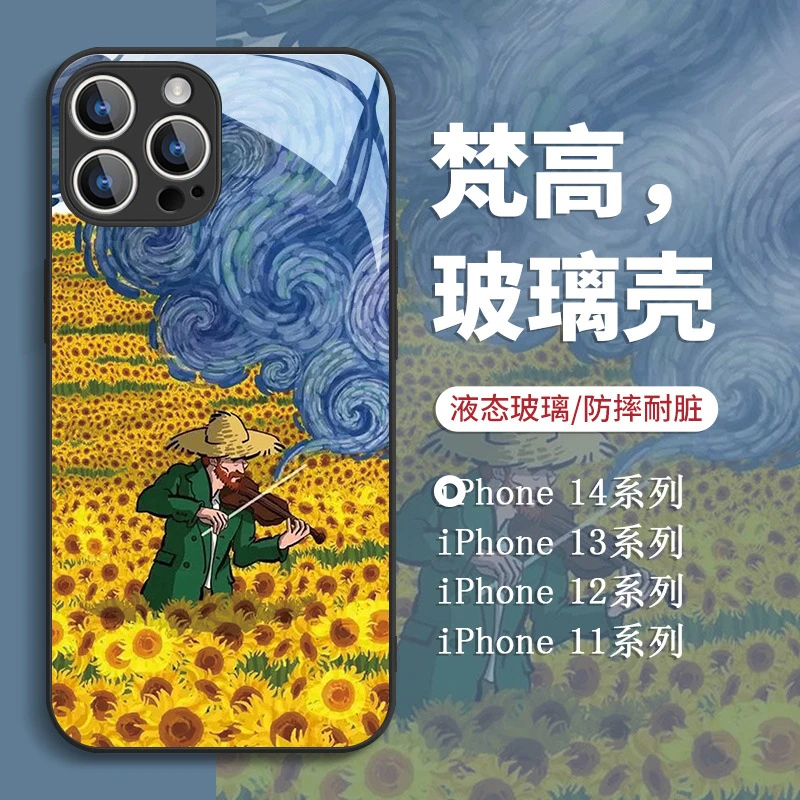 液态玻璃梵高油画适用苹果15promax手机壳iPhone14硅胶13mini全包