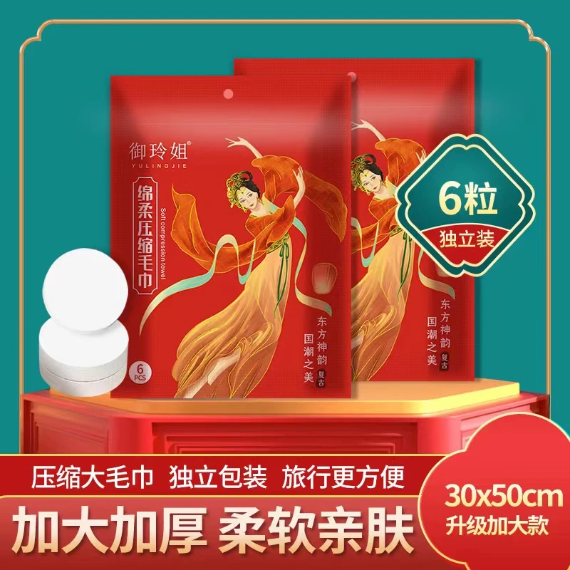 国潮风加大加厚30*50大号压缩毛巾洗脸巾便携式加厚款压缩大毛巾