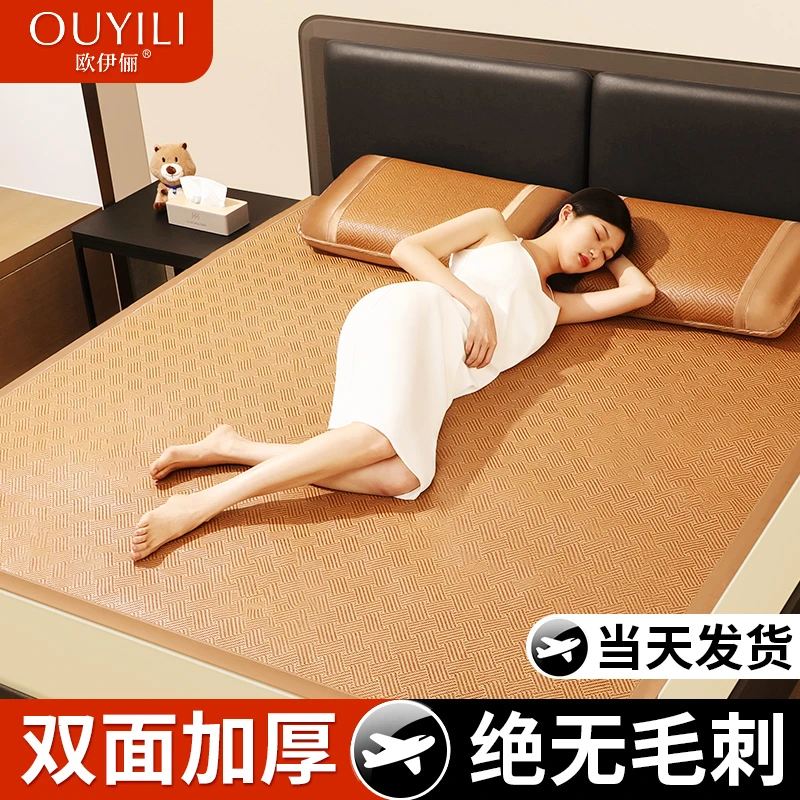 【亲肤双面】夏季凉席地垫打地铺榻榻米冰藤席午睡垫家用双面用藤席