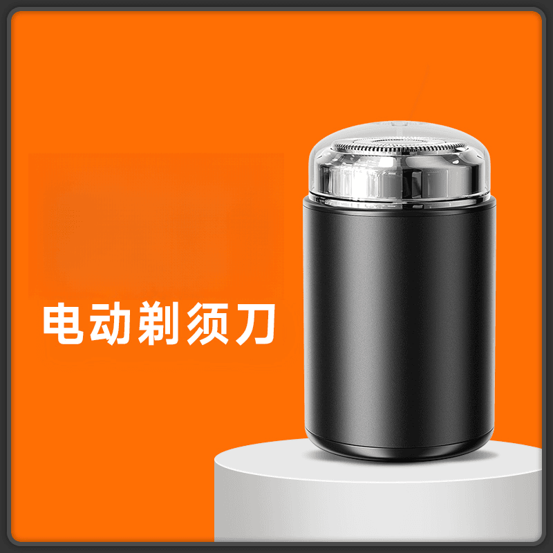【官方旗舰】剃须刀男士迷你小型剃须刀旅行款便携剃胡刀刮胡子神器