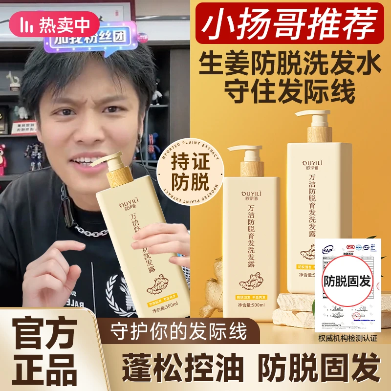 生姜洗发水防脱发控油蓬松去屑男女可用洗头膏止痒护发专用正品