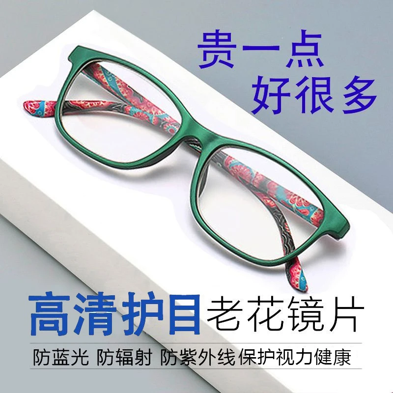 上新热销花纹新款优雅超轻防蓝光抗疲劳老花镜中老年高清时尚女高