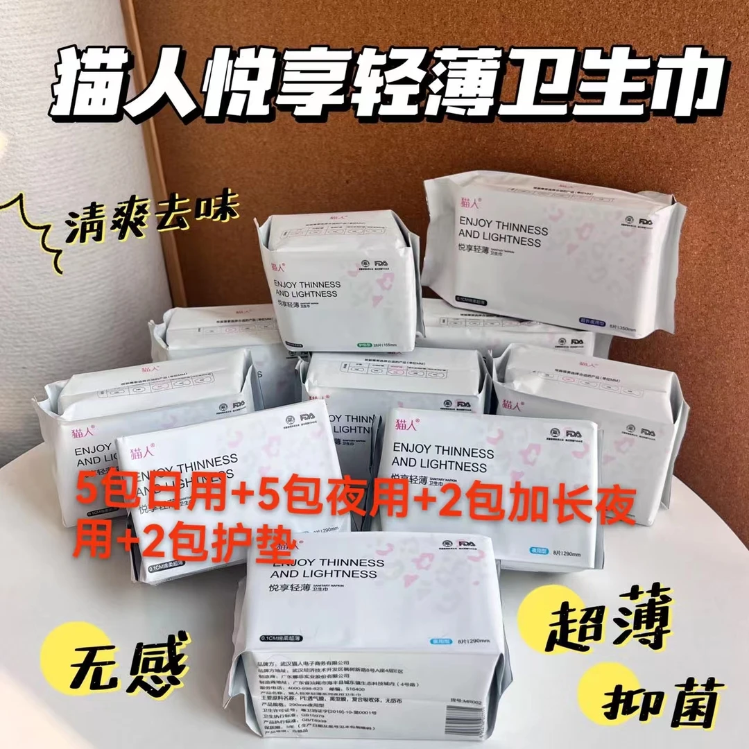 【意能达大能】一次性便携家用卫生巾