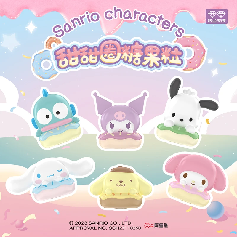 【许愿】三丽鸥正版甜甜圈系列糖果粒整套盲盒潮玩周边炫彩玩具