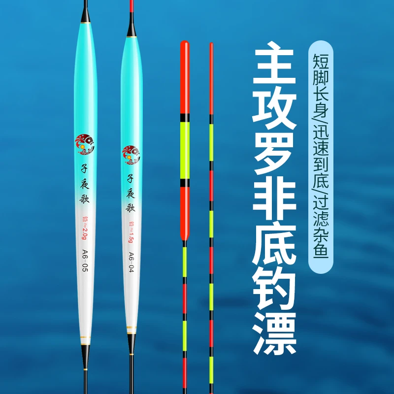罗非鱼漂高灵敏醒目速攻底钓翻身快短脚细长身漂轻口鲫鲤浮漂