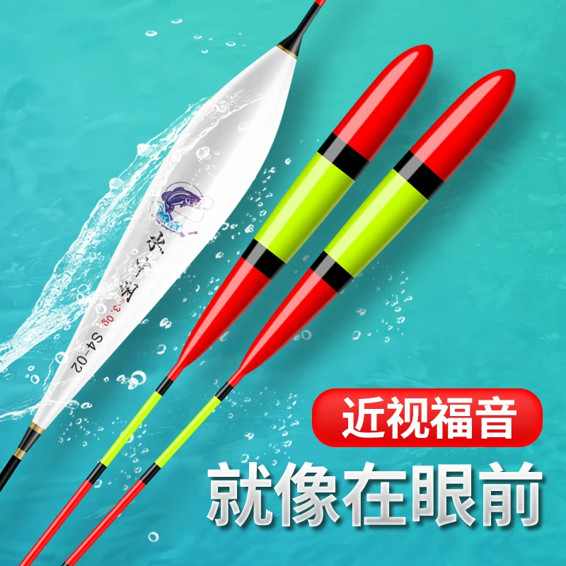 超醒目加粗尾鱼漂老人近视远投深水鲫鱼漂鲤鱼鲢鳙野钓纳米浮漂