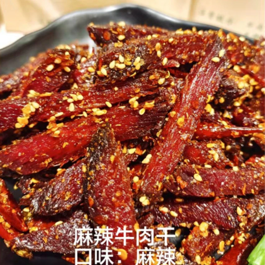 麻辣牛肉干，真材实料新鲜牦牛肉制作，真空包装常温食用传统干燥
