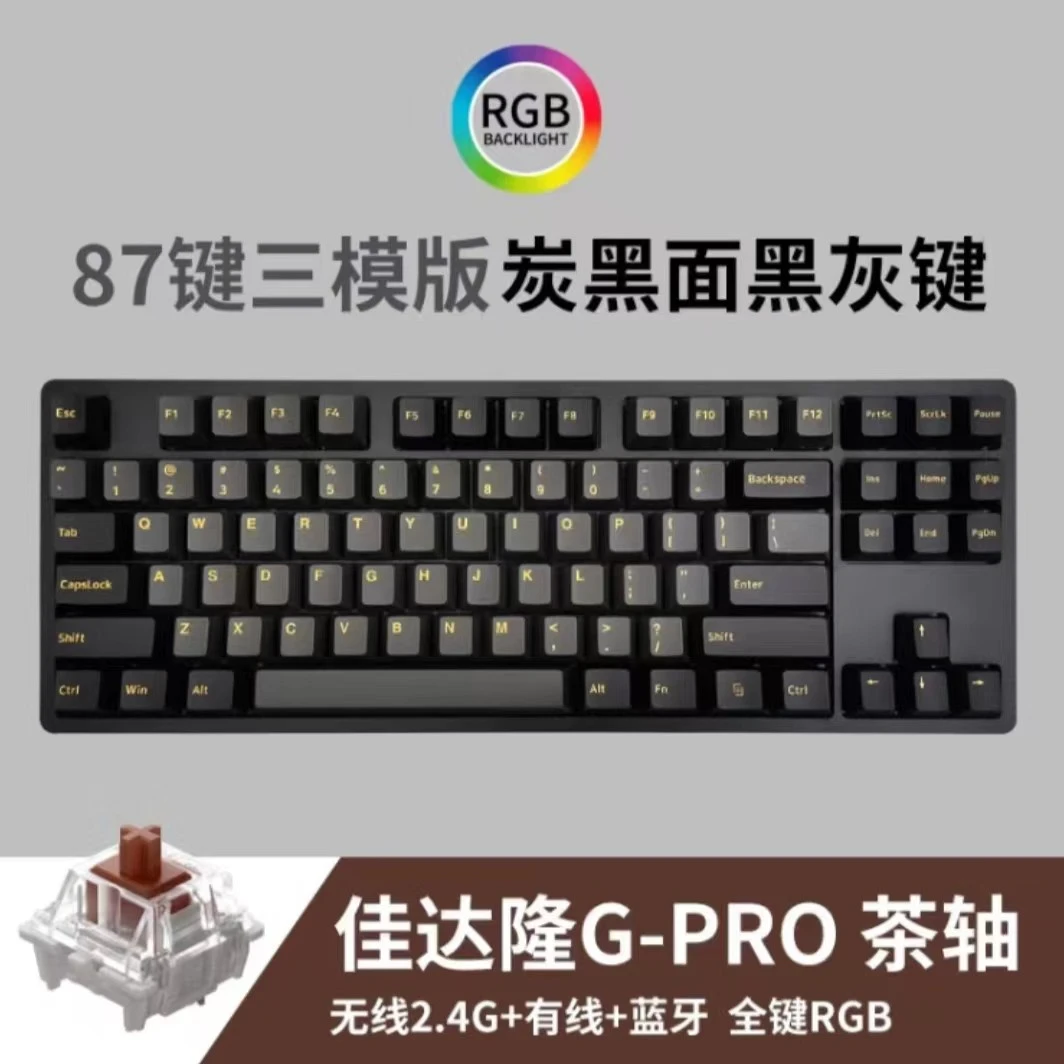 腹灵F11G-PRO三模机械键盘RGB电竞游戏PBT键帽极夜黑-佳达隆茶轴