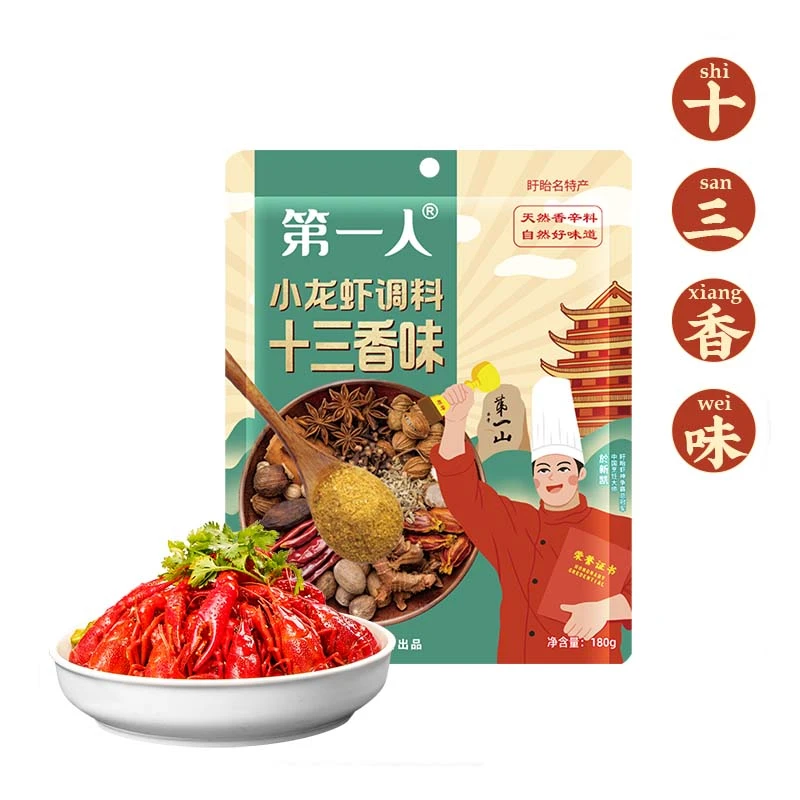第一人於氏餐饮虾神专用盱眙十三香小龙虾配料180g/袋 特产调味料
