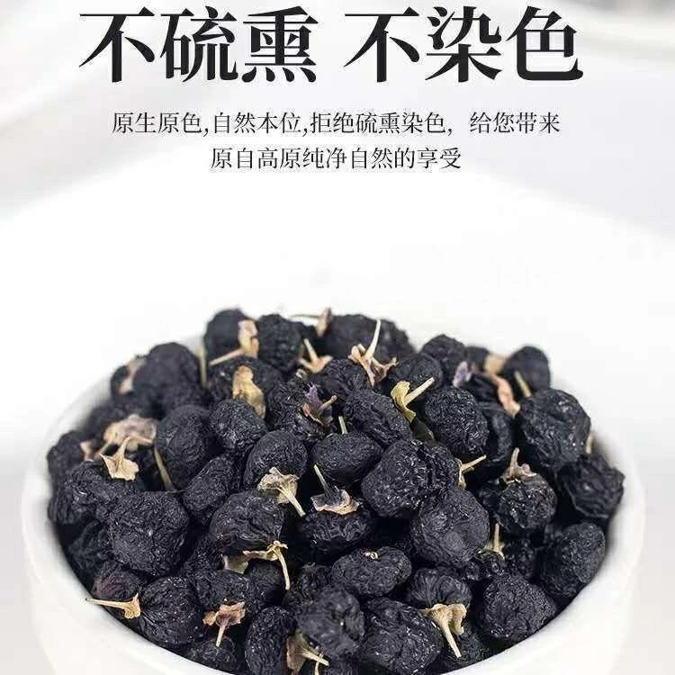 正宗野生黑枸杞 青海枸杞泡水泡茶苟杞干枸杞子正品零食自然原生