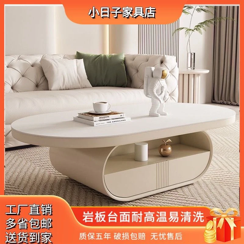奶油风茶几家用客厅大小户型轻奢现代进口岩板网红设计师爆款高级