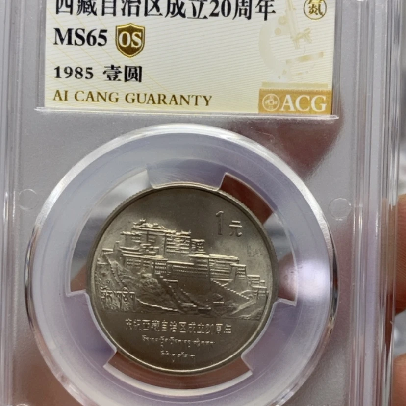 【闪购商品】铜西**北西藏1枚