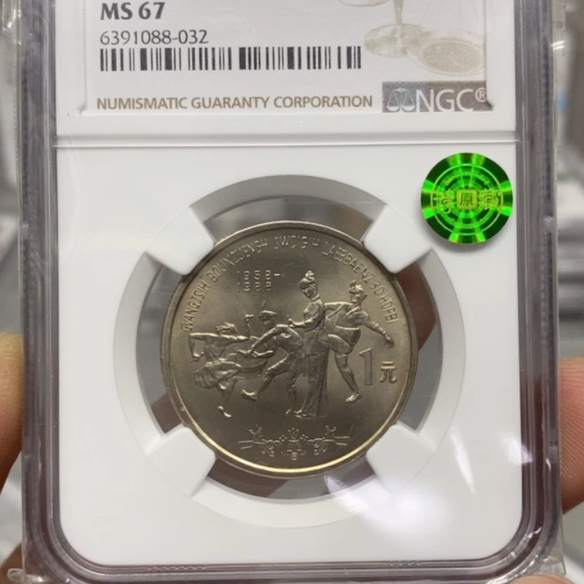【闪购商品】铜C**n广西67分032