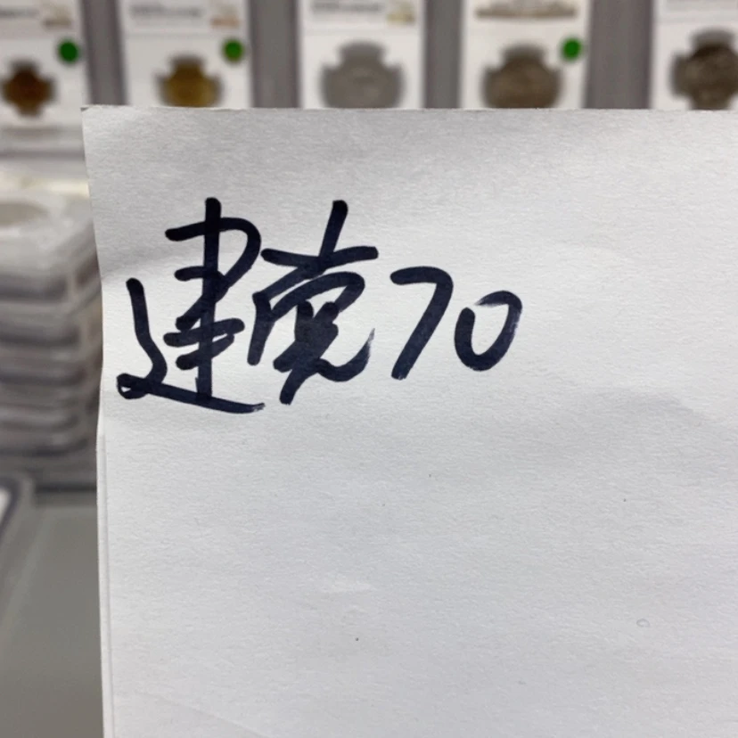 【闪购商品】铜会****棒建党70一套